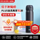 膳魔师（THERMOS）保温杯不锈钢水杯磨砂黑500ml保冷杯便携JNL-502新年送礼