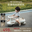 贝易BEIESTATE皇室扭扭车  婴儿童车1-3岁摇摇车防侧翻音乐款宝宝礼物 卡其色