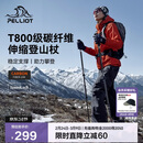 伯希和（Pelliot）【登峰pro】户外登山杖碳纤维可伸缩徒步手杖超轻装备165036018黑