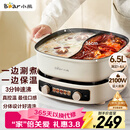 小熊（Bear）鸳鸯电火锅专用锅 电煮锅家用分体鸳鸯锅多功能锅 3分钟速沸 DHG-D60J1 6.5L