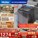 海尔（Haier）【价低超头95折】全自动波轮洗衣机12KG大容量 直驱变频 玻璃上盖 家用国家补贴 XQB120-BZ20D1