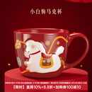 本宫好物故宫文创小白驹马克杯卡通水杯咖啡杯博物馆本命年生日礼物新年 280ml 1只