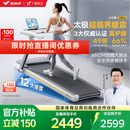 麦瑞克（MERACH）小白犀Ultra跑步机家庭用爬坡全折叠静音护膝走步健身房器材 新升级Ultra/太极超临界缓震