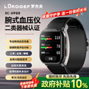 罗杰夫腕式血压计测量记录仪医用智能健康监测动态心率血氧手表送礼 幻夜黑【迭代升级医疗级准】健康报告+AI赋能