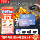 闪迪（SanDisk）创作者 闪迪内存卡TF卡 行车记录仪运动相机无人机监控存储卡 运动相机pocket3内存卡 V30极速粉卡 128GB 官方标配