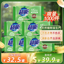 超能 柠檬草透明皂 柠檬草香 260g*6块 温和不刺激 去除异味