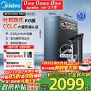 美的（Midea）【星河长效版升级】家用净水机星河1200G PRO 6年长效陶氏RO  0阻垢剂反渗透直饮净水器厨下式