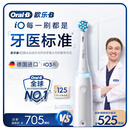 欧乐B【李佳琦同款刷杆】德国进口智能电动牙刷iO3专业护龈刷白色刷头*4根源京东金榜情侣送礼生日礼物
