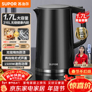 苏泊尔（SUPOR）电水壶热水壶 1.7L大容量全钢无缝内胆 双层防烫电热水壶 316L不锈钢烧水壶 SW-17J416L