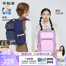卡拉羊书包小学生1-3-6年级儿童减负防下坠减压男女生双肩包背包
