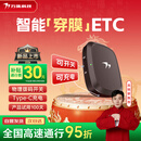 万集科技智能无卡etc办理高速设备可开关微信扣费全国通用2026年新款自营