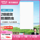 欧普照明（OPPLE）铝扣板灯集成吊顶面板灯led厨卫灯天花板格栅平板灯嵌入式平板灯 铂昕高级白 二级能效【30*60 | 24瓦】 三年质保