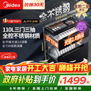 美的（Midea）暖阳消毒柜嵌入式家用 厨房餐具碗柜碗筷茶杯茶具 紫外线 110L三层大容量【政府补贴】 110HQ2pro