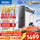 海尔（Haier）净水器鲜活水pro1200G6年RO膜净饮机家用厨房专用台下用反渗透过滤直饮净水机R793