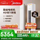 美的空调 酷省电Pro 大3匹 新一级能效变频 客厅冷暖双排铜管省电 立式柜机国家补贴KFR-72LW/N8KS1-1P