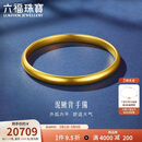 六福珠宝新年礼物黄金手镯泥鳅背福满传家足金素圈 计价 60mm-约13.14克