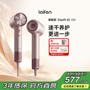 徕芬高速吹风机Swift 4(标准版) 速干家用电吹风 负离子护发 生日礼物 粉色