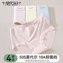 莫代尔内裤女全纯棉10A抗菌裆莫代尔内裤女中腰无痕内裤透气三角短裤4条