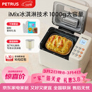 柏翠(petrus)面包机 烤面包机 揉面和面机 全自动 家用冰淇淋PE8860Y 