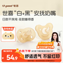 世喜安抚奶嘴0-3-6个月防胀气 新生婴儿日夜用 全硅胶带收纳盒2只装