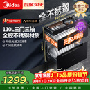 美的（Midea）暖阳消毒柜嵌入式家用 厨房餐具碗柜碗筷茶杯茶具 紫外线 110L三层大容量【政府补贴】 110HQ2pro