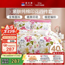 富安娜家纺床上四件套纯棉 100%全棉床品套件 双人加大床单被套1米8床家居馆