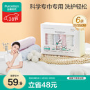 全棉时代婴儿口水巾儿童小毛巾纯棉纱布手帕洗脸面巾礼盒装25*25cm 6条装