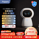 Aqara绿米联创智能摄像机网关版G350安防监控360度全景已接入HomeKit 智能摄像机G350