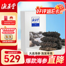 海晏堂 大连淡干海参 50g 15-18只 净制速发辽刺参海参干货海鲜年货送礼