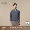 鄂尔多斯1980纯羊绒半高领拉链厚款针织衫男装休闲羊绒衫秋冬 深灰 L 175/96A