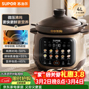 苏泊尔（SUPOR）电炖锅 电炖盅 煲汤锅炖汤锅 煮粥锅 婴儿熬粥专用 电煮锅 4L中华炽陶微压快炖TG40YC878