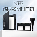 NARS【38现货立抢】定妆大白饼10g粉饼散粉蜜粉不卡粉细腻女神节礼物