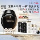 赫莲娜HR黑绷带面霜100ml保湿护肤品化妆品礼盒生日礼物送女友