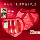 阿玛尼水唇纱560春色+466红日唇釉礼盒口红润唇膏生日38节礼物送女友
