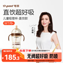 世喜儿童吸管杯直饮杯直饮奶瓶PPSU牛奶杯喝奶喝水1-3-6岁大宝宝水杯