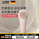 LISM【德国】超声波清洁毛孔美容仪热敷震动电动洁面仪洗脸神器男士女士家用 卡其色  （ 震动 热敷硅胶洗脸仪）USB充电款