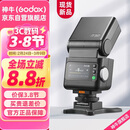 神牛IT32触屏闪光灯高速同步TTL小型热靴接口机顶闪光灯外拍人像摄影灯【IT32+磁吸引闪器X5】索尼版