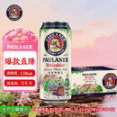 保拉纳（Paulaner）柏龙 经典小麦白啤 500ml*24听 德国进口啤酒 京东自营