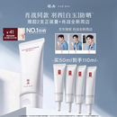 羽西【肖战同款】白玉防晒隔离妆前多效合一SPF50女神节礼物送女友