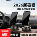 【包邮】2025新款真空滴胶吸盘磁吸手机支架多功能车载中控台防抖导航车内专用 黑色-标配塑料环款
