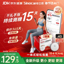 三诺（Sinocare）爱看动态血糖仪年货升级款i6免扎针免校准15天监测系统2盒装