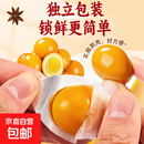 鹌鹑蛋五香盐焗鹌鹑卤蛋小包装开袋即食卤味宿舍解馋休闲零食小吃 10枚盐焗鹌鹑蛋（拍2发3）