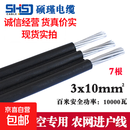 户外架空线铝芯电线家用电缆线2芯6/10/16/25平方铝线三相平行线 【硕瑾电缆】防老化平行铝线3X10平方 【线体上带厂名带双米标】500米