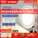 欧普照明（OPPLE）3只装三档调色led全铝筒灯超薄筒灯客厅吊顶天花灯过道嵌入式洞灯 【高显防眩-铝材】5W/调色/银【3只】