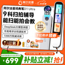 阿尔法蛋词典笔D1Ultra 英语点读笔翻译笔 小学初中高中同步拍照搜题全科学习笔 电子词典扫描笔单词笔