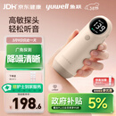 鱼跃胎心监测仪孕妇家用胎心仪医用多普勒配耦合剂妇女节礼物YTX300