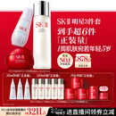 SK-II神仙水230ml面霜50g小灯泡30ml化妆护肤品套装三八节女神生日礼物