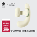 babycare孕妇枕护腰侧睡U型靠枕芯 多功能托腹抱枕 砂石抹茶