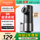 盯盯拍行车记录仪MINIPro 3K超清夜视 WDR宽动态F1.55光圈 360度旋转