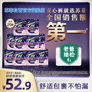 苏菲超薄无痕0皮筋超熟睡安心裤盲选L-2*10包安睡裤卫生巾夜安裤自营